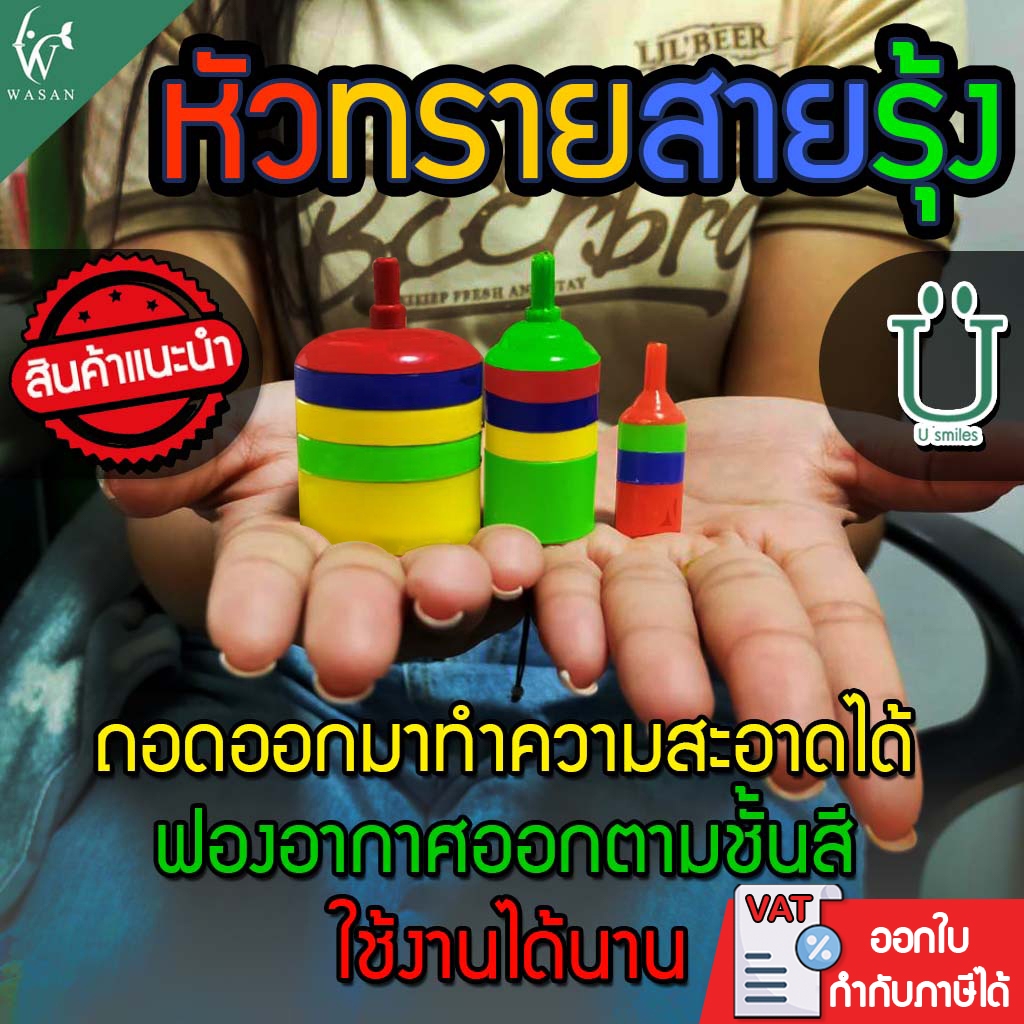 หัวทรายออกซิเจน (หัวทรายสายรุ้ง) หัวทรายออกซิเจนพลาสติก คละสี ถอดออกมาทำความสะอาดได้ ไม่อุดตัน