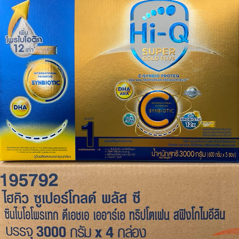 [ขายยกลัง-4กล่อง] นมผง ไฮคิว ซูเปอร์โกลด์ พลัส ซี-ซินไบโอโพรเทก สูตร 1 3000 กรัม Hi-Q supergold plus C-SynbioProteq