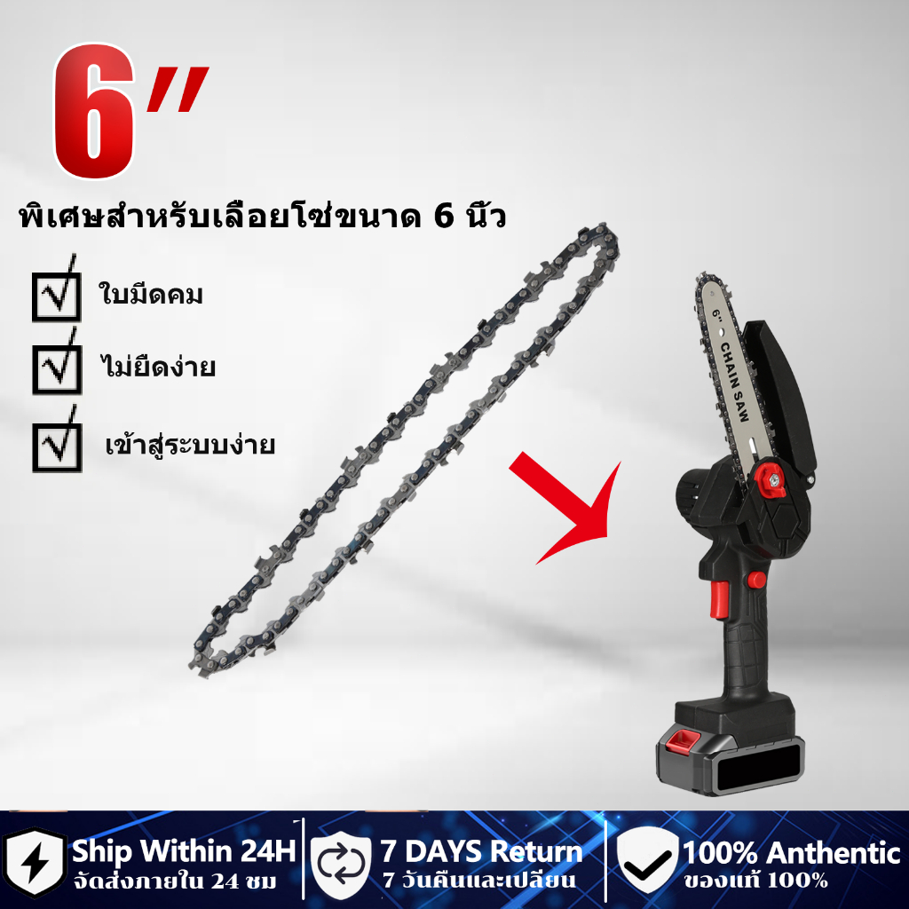 มีสินค้า🔥เลื่อยโซ่ไร้สาย เครื่องตัดไม้ไร้สาย 6 นิ้ว เลื่อยไฟฟ้าไร้สาย แบตเตอรี่ เลื่อยไฟฟ้า 22CM