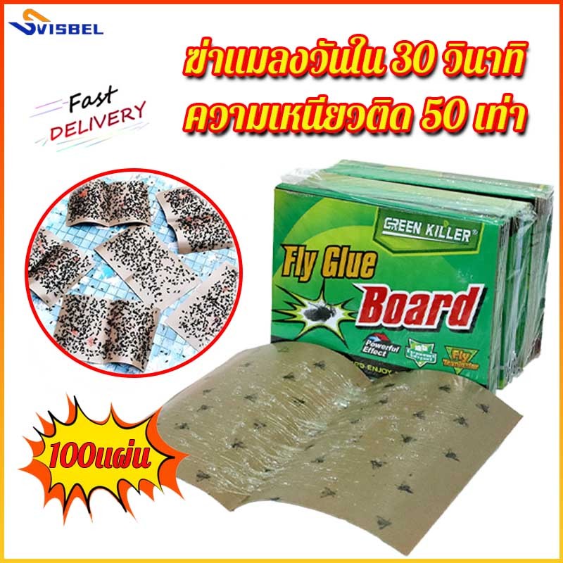 ไล่แมลงวัน กาวดักแมลงวัน (100แผ่น) แผ่นกาว เหมาะกับหลากหลายสถานที่ ติดแมลงวันตัวใหญ่ ใช้งานง่าย