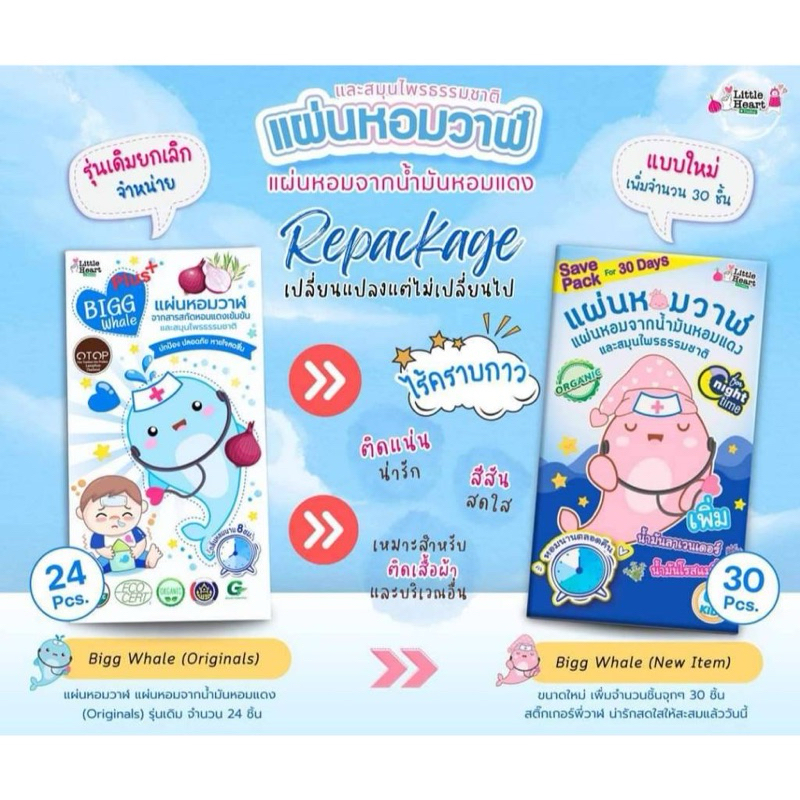 Big whale แผ่นหอมวาฬ แผ่นหอมบรรเทาหวัด รุ่นantibacterial 1กล่อง/30ชิ้น
