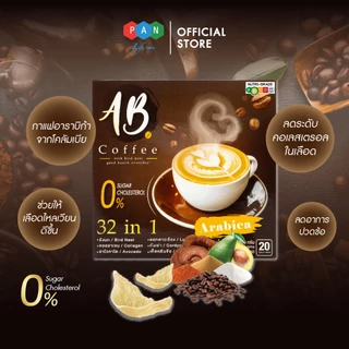 กาแฟเอบี AB Coffee กาแฟสมุนไพร ผสมรังนก และคอลลาเจน รวม 32 ชนิด 1 กล่อง 20 ซอง