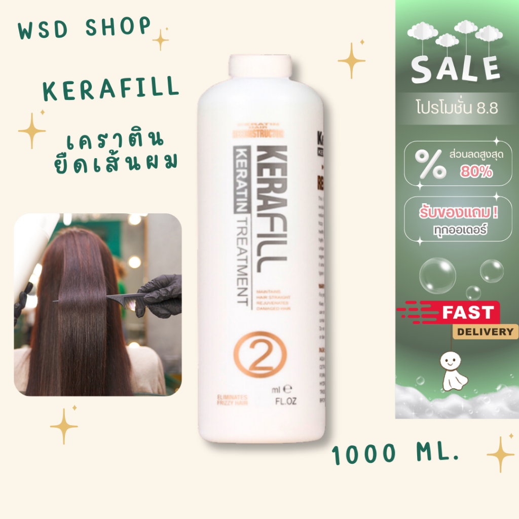 Kerafill Keratin Treatment เบอร์ 2 ครีมสีม่วง/เหลือง ขวดขนาด 1000 ml.