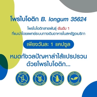 Probiotics Group VISTRA x ALFLOREX โพรไบโอติก ผลิตภัณฑ์เสริมอาหาร เพื่อสุขภาพปรับสมดุลลำไส้ เพิ่มจุลินทรีย์ดี