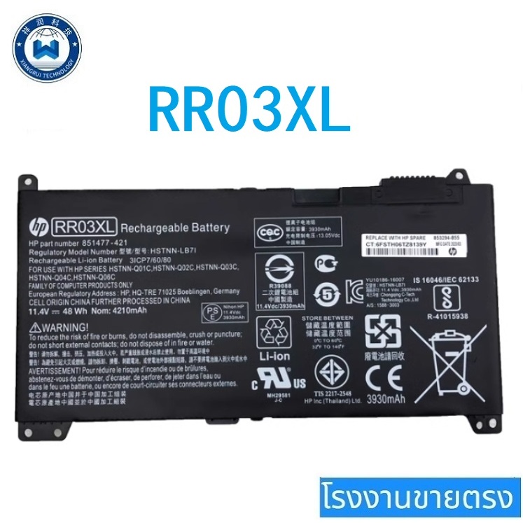 HP Battery แบตเตอรี่  RR03XL 430 g4  g5 440 g4 440 g5 450 g4 450 g5 455 g4 455 g5 470 g4 470