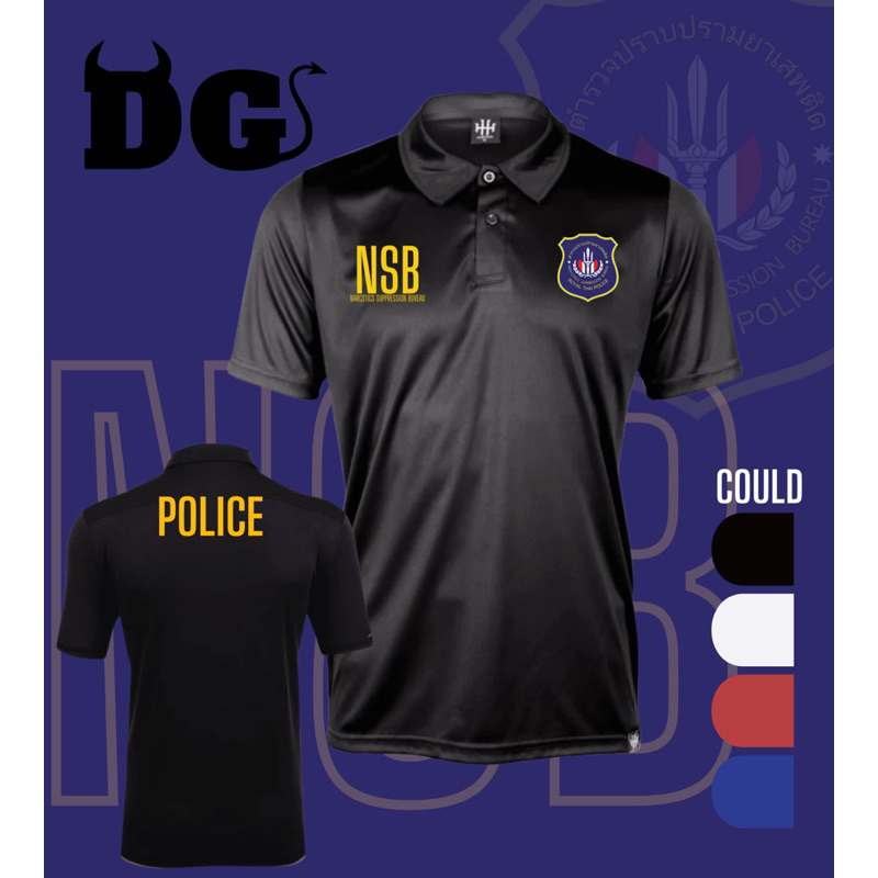 เสื้อคอปก ตร.ปราบปรามยาเสพติด NSB สกรีนลงเนื้อผ้า Polyester 100% (MICRO เรียบ)ใส่ได้ทั้งหญิงและชาย  