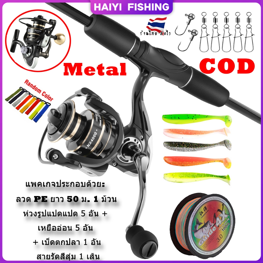 เบ็ดตกปลา DEUKIO 12KG 2000-7000 โลหะ รอกตกปลา ครบชุดชุด 2.1M สปินนิ่งคันเบ็ดตกปลา ฟรีเหยื่อกบสุ่ม+เอ็นสุ่ม+เข็มขัดรัดคัน