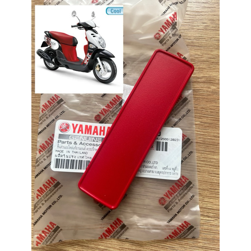 ฝาปิดโคลงบังลมตัวในสีเเดง Yamaha FIORE แท้