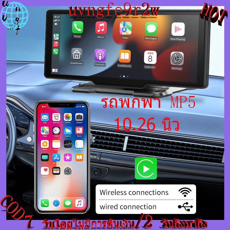 จอแอนดรอยต์ 10.26นิ้วCarPlay MP5 Player BT HD หน้าจอสัมผัสแบบไร้สาย Carplay Android Auto Car Radioจอแอนดรอยติดรถ หน้าจอร