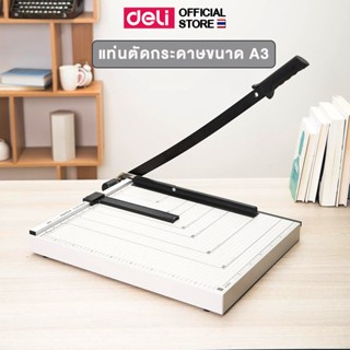 แท่นเหล็กตัดกระดาษ A3 Deli เครื่องตัดกระดาษ แท่นตัดกระดาษ a3…