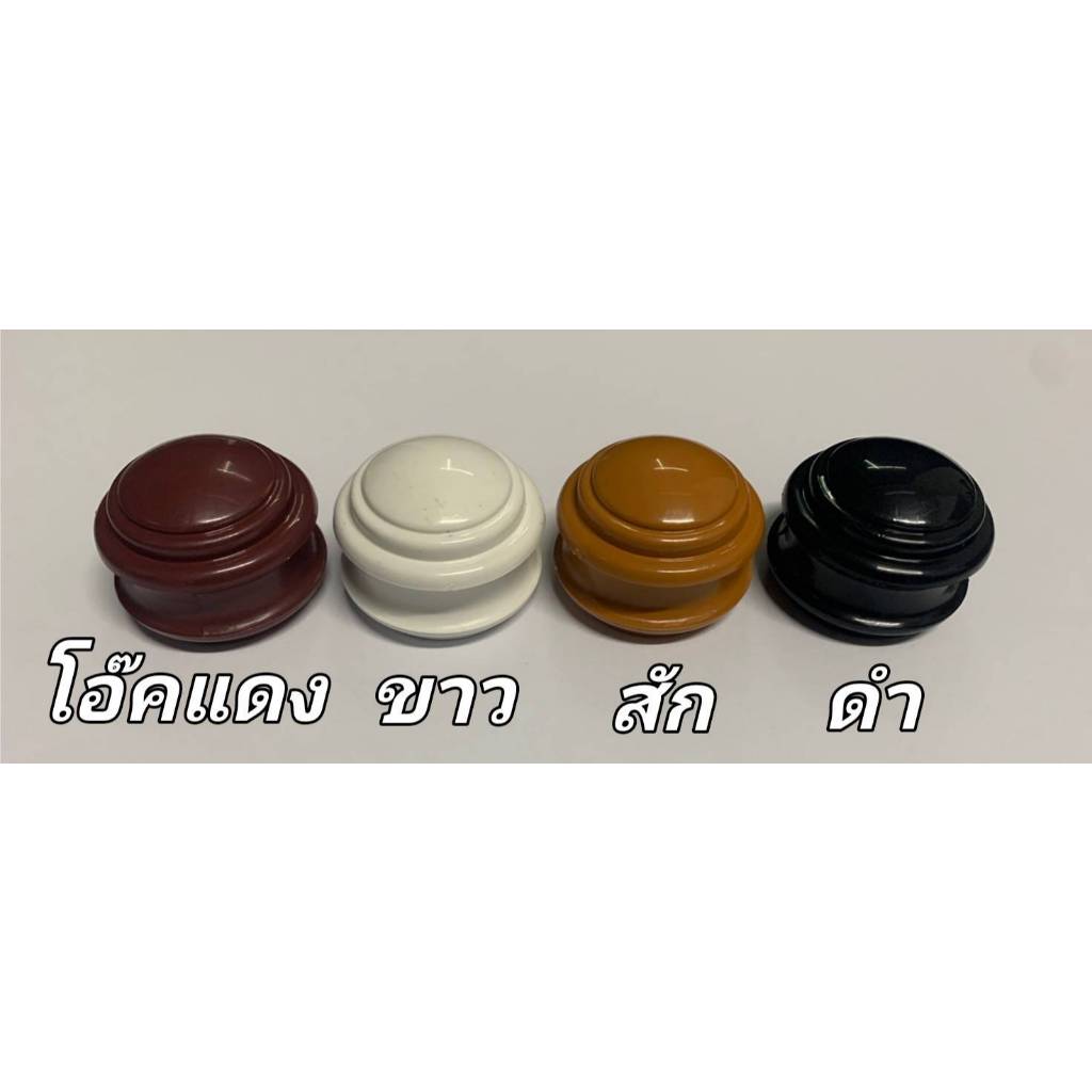 หัวปิดราวม่าน เล็กพลาสติก  สินค้าคุณภาพ