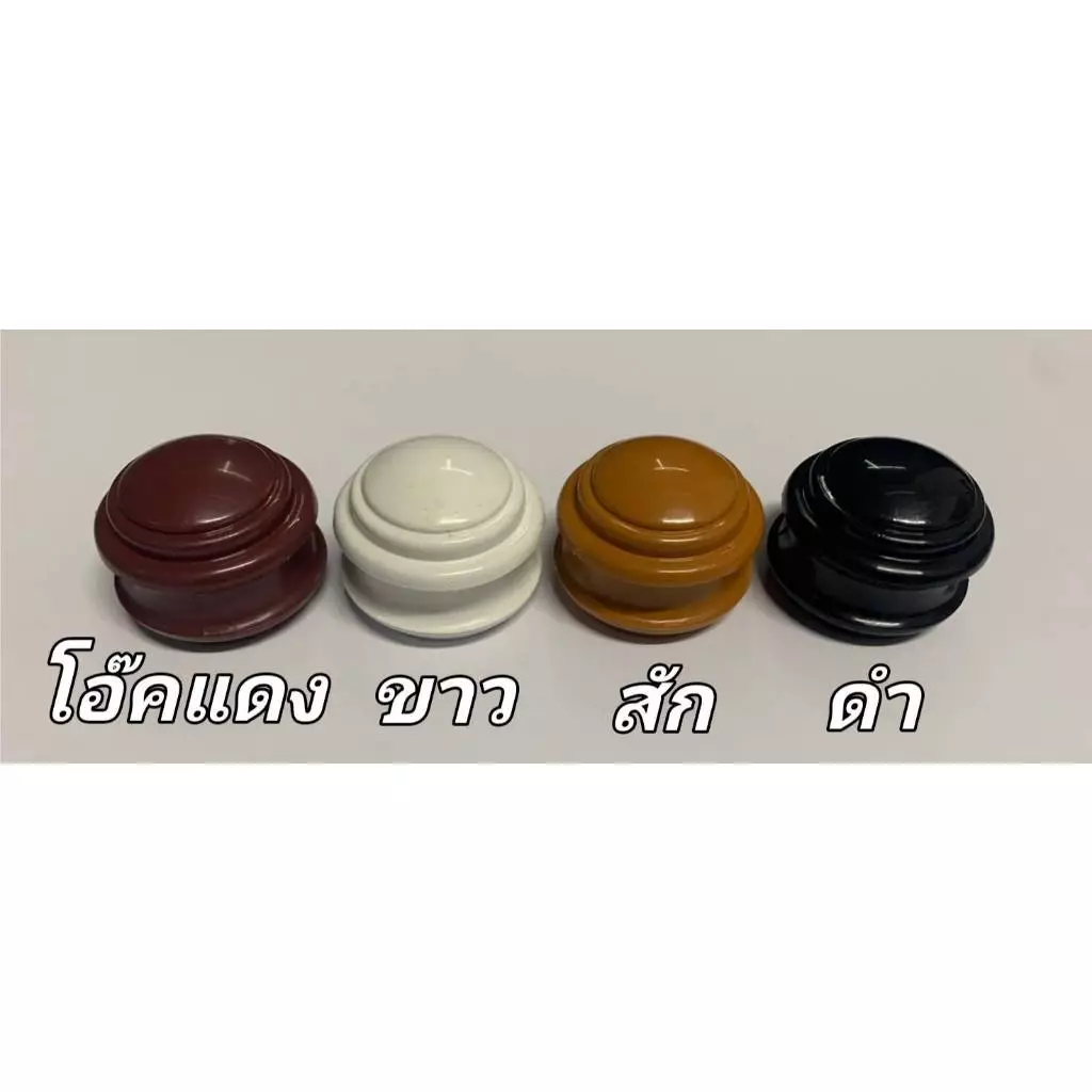 หัวปิดราวม่าน เล็กพลาสติก สินค้าคุณภาพ