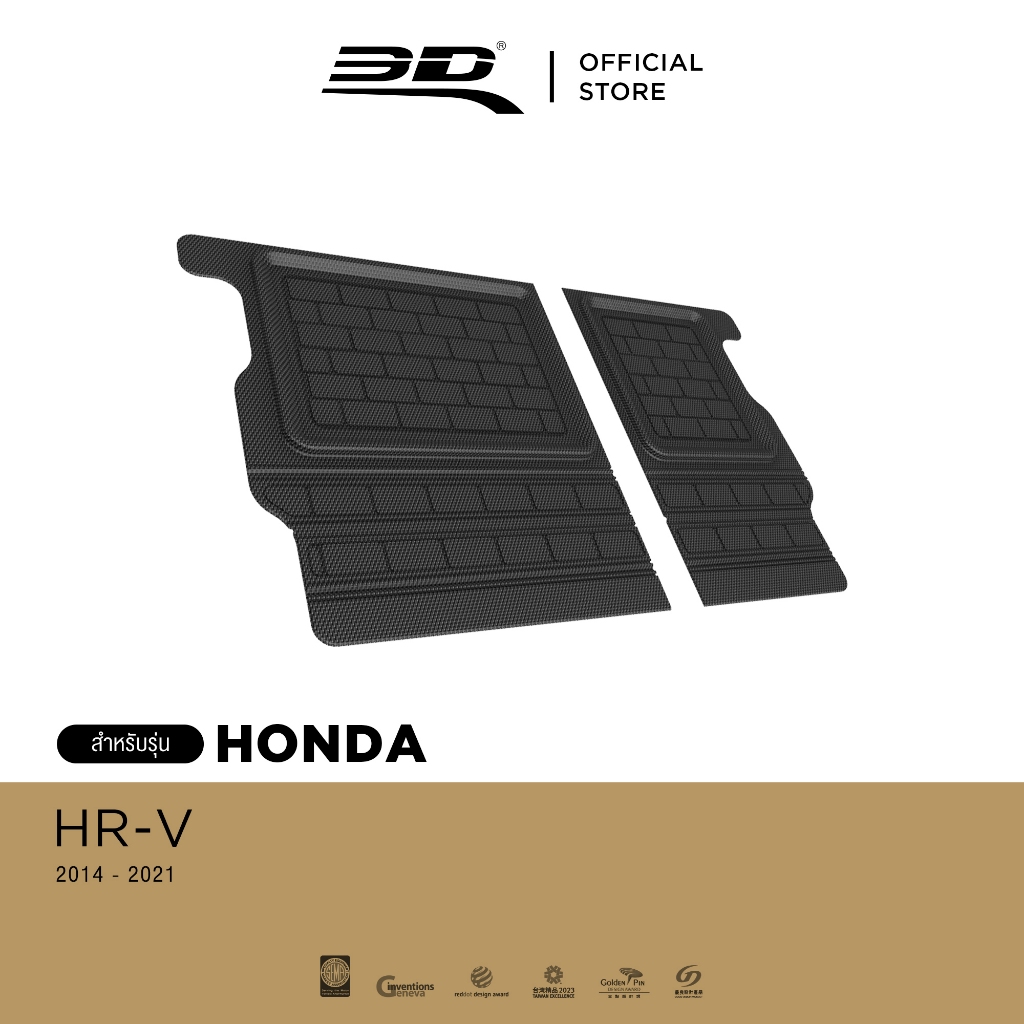 3D Mats กันกระแทกเบาะหลัง  HONDA HRV 2014-2021 พรมกันลื่น พรมกันนํ้า พรมรถยนต์