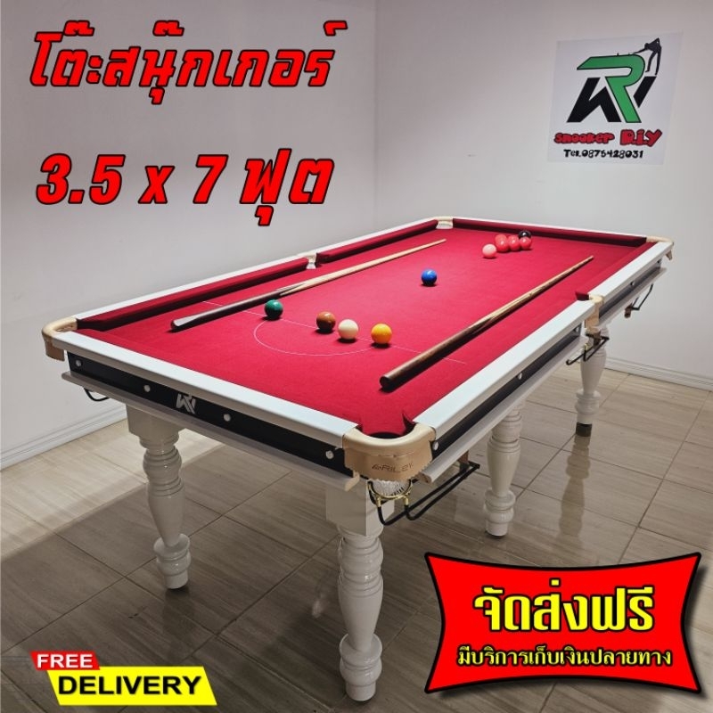 โต๊ะสนุ๊กเกอร์ โต๊ะพลู 3.5×7 ฟุต งานไม้จริง ขาไม้สักกลึง พื้นไม้ HMR ราคาถูก