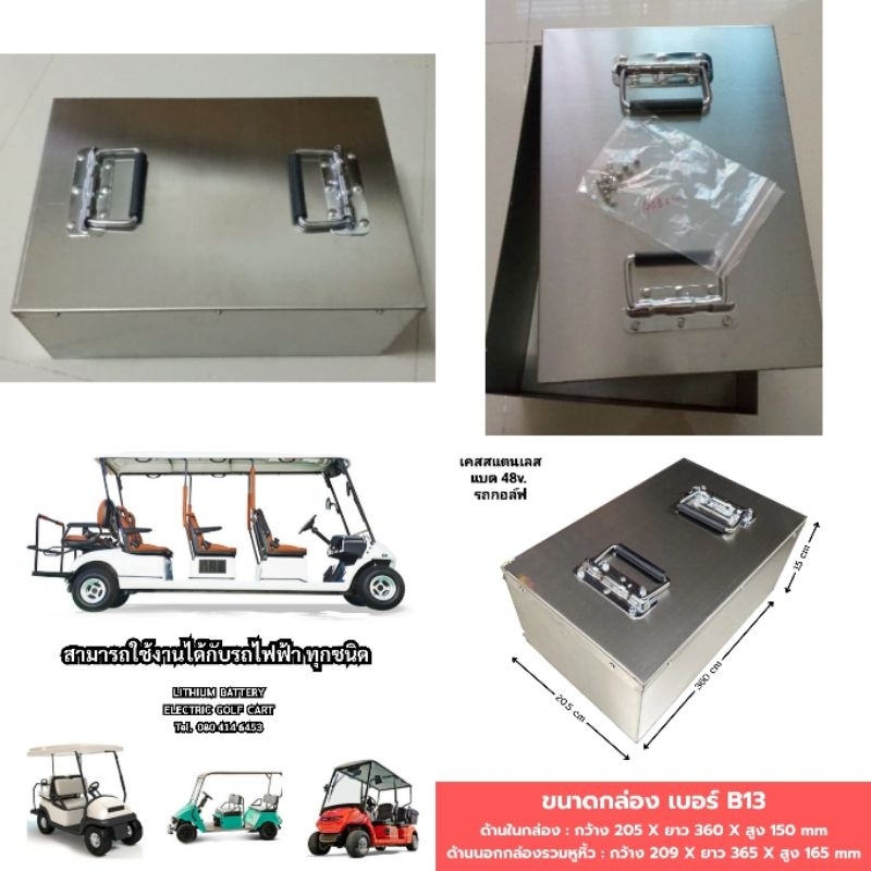 48v 54.6v / 109AH / JK Smart bms 200/350A. แบตลิเธี่ยมรถกอล์ฟ เคสสแตนเลสเงาดำ ปลั๊ก Anderson 175A พร