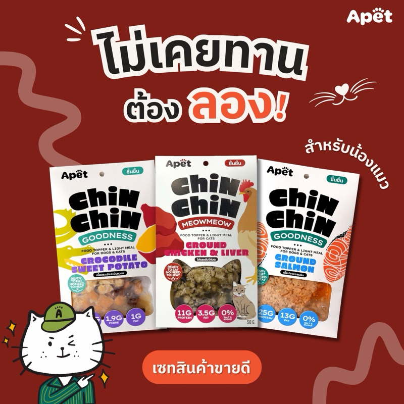 เซตสำหรับน้องเหมียว ต้องลอง! รวมรสขายดี เหมาะสำหรับน้องแมวทานยาก เบื่ออาหาร