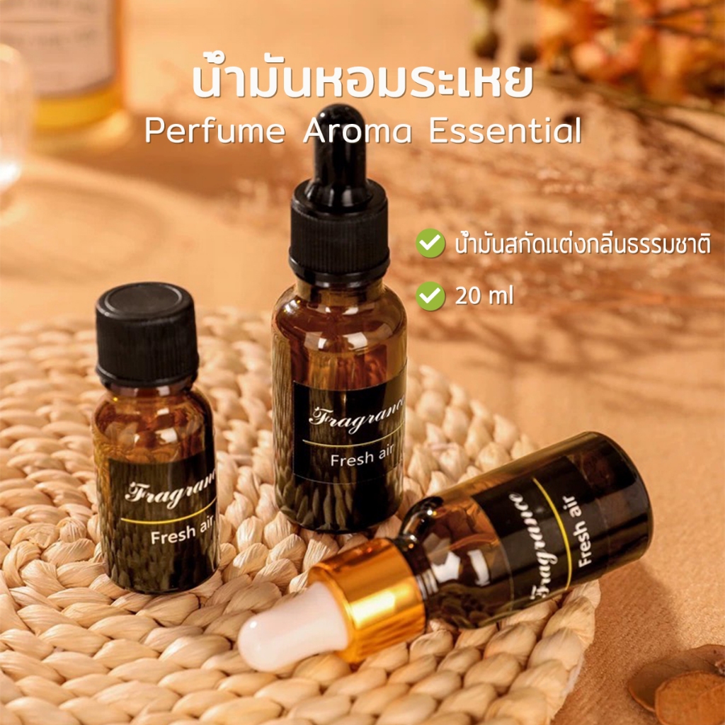𝓫𝓪𝓫𝓲𝓮𝓶𝓲𝓵𝓭𝔂🕯  น้ำมันหอมระเหย 20ml- 10ml Perfume Aroma Essentia น้ำหอมอโรม่า น้ำมันหอม สกัดจากธรรมชาติ