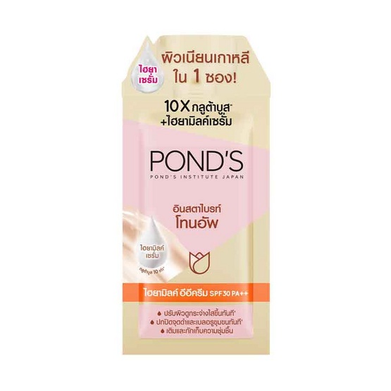 (1  ซอง )  Pond's พอนด์ส อินสตาไบรท์ โทนอัพ ไฮยามิลค์ อีอี ครีม 7 กรัม  ครีมบำรุงผิวหน้า