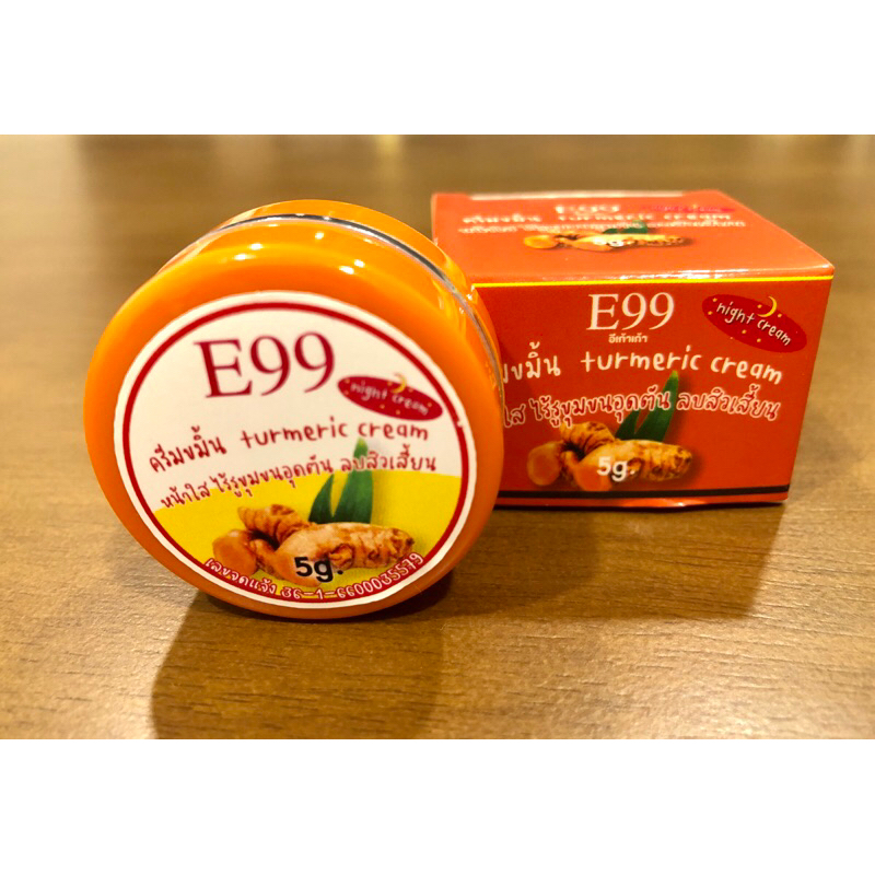 ครีมขมิ้นบำรุงผิวหน้า E99 กระปุก5กรัม
