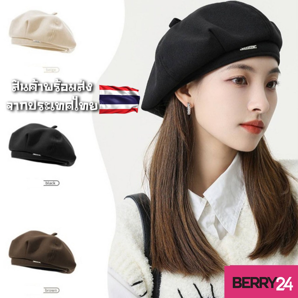 HAT06 พร้อมส่ง หมวกเบเร่ต์สไตล์เกาหลี หมวกเบเร่ต์ ติดป้ายโลหะปั้มตัวอักษรCEKEKE เก็บโค้ดส่งฟรี