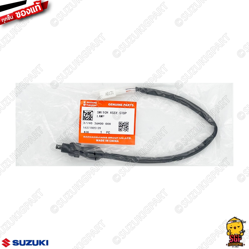 สวิตช์ไฟเบรคหลัง SWITCH ASSY, STOP LAMP แท้ Suzuki GD110