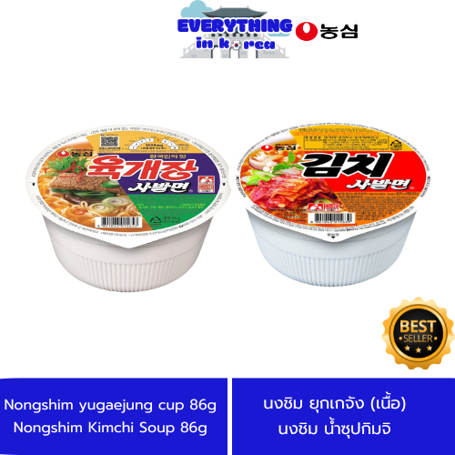 มาม่าเกาหลี รสเนื้อยูกเกจัง รสซุปกิมจิ nongshim yugaejung / kimchi cup 86g 농심 육개장 사발면