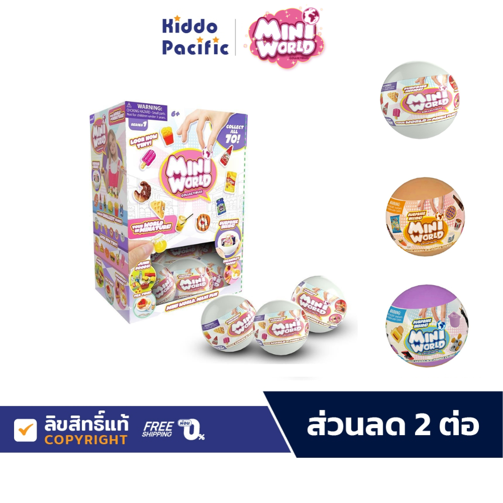 Mini World Series  ชุดอาหารจิ๋ว