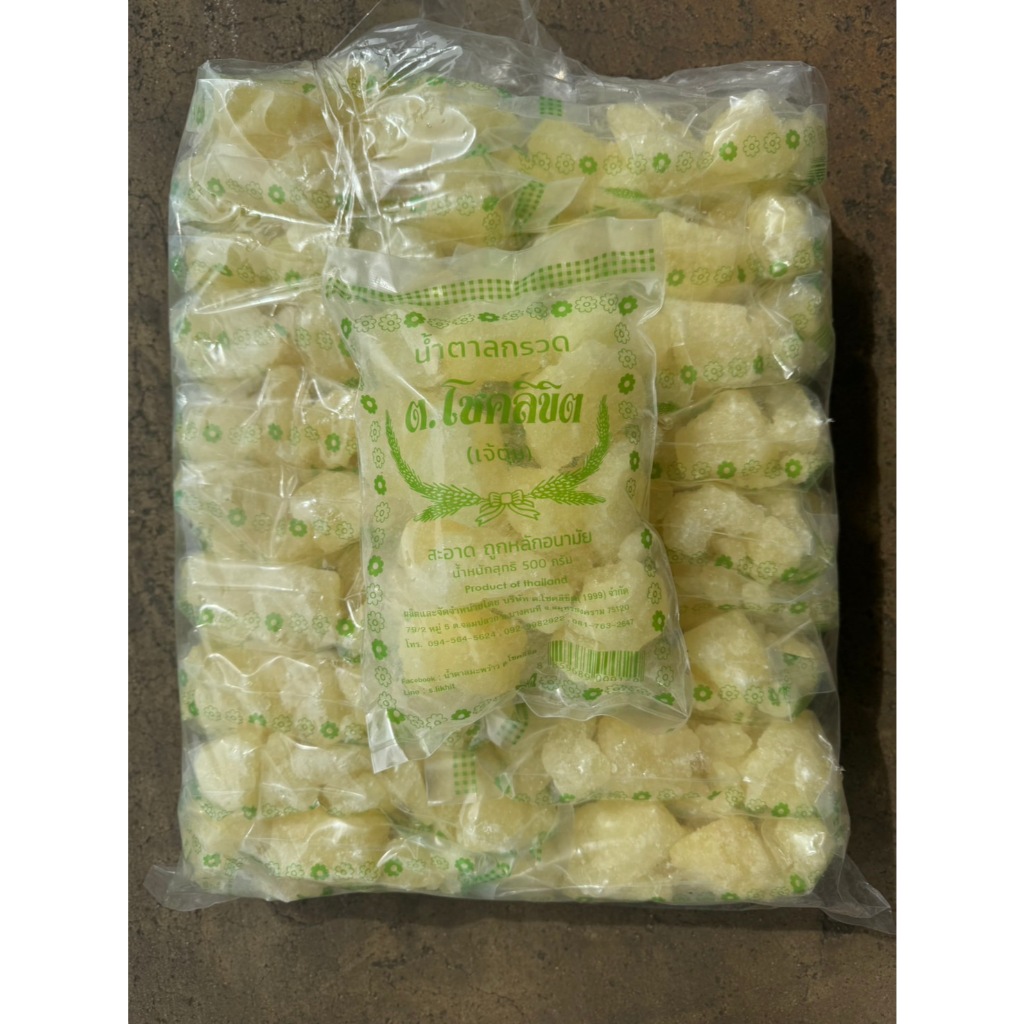 น้ำตาลกรวด ต.โชคลิขิต ขาว/เหลือง ยกแพ็ค 20 ถุง น้ำหนัก 10 กก.