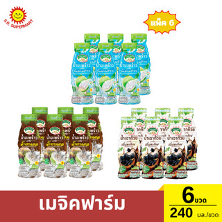 เมจิกฟาร์มขวด แพ็ค 6 ขวด ขวด 240 มล.