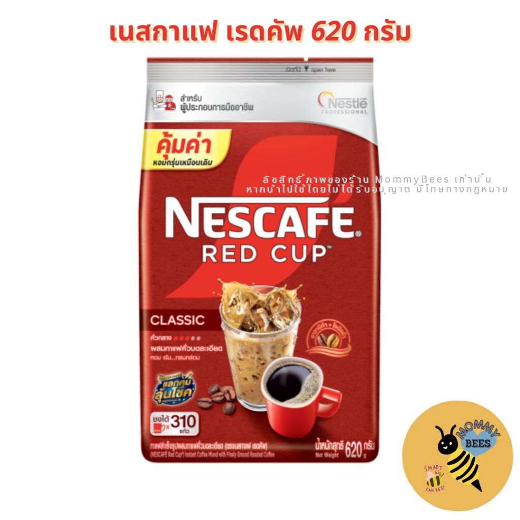 Nescafe Redcup เนสกาแฟ เรดคัพ 620 กรัม