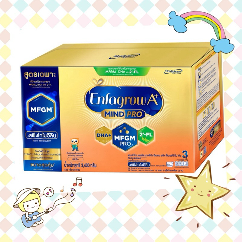 Enfagrow A+MIND Pro ขนาด 4200-3,400กรัม รสจืด 8 ถุง สูตรปรับปรุง ขนาดใหม่
