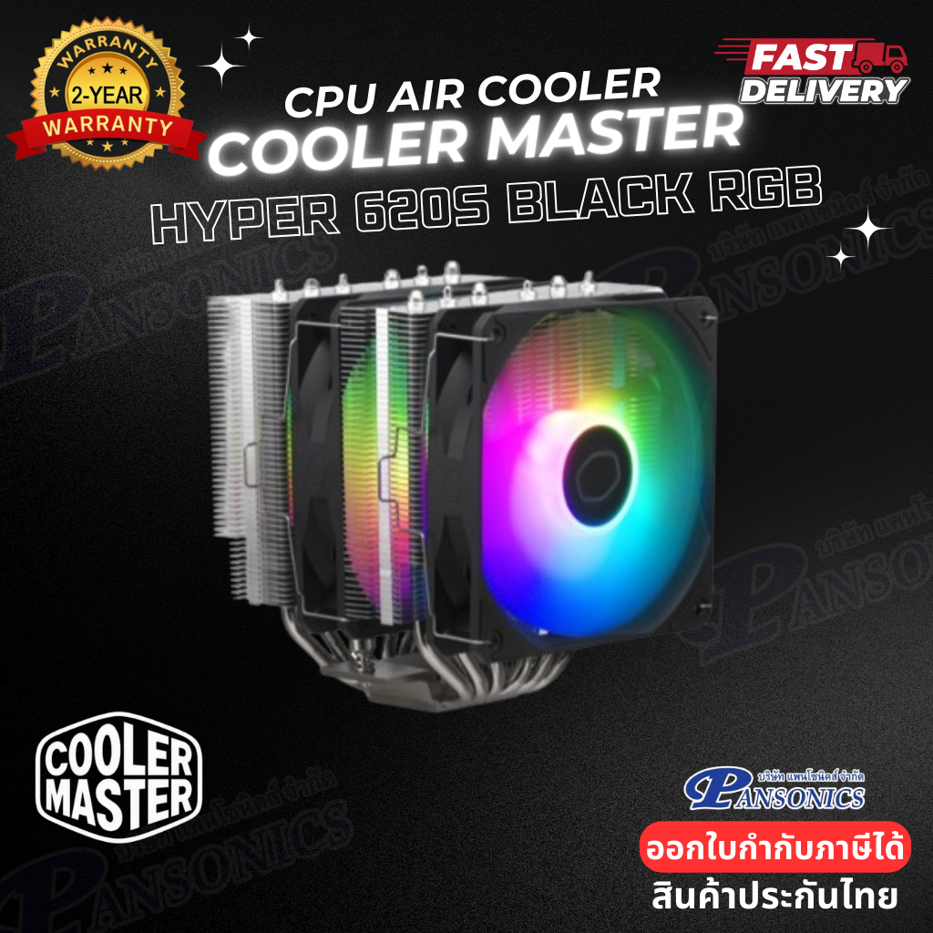 CPU COOLER COOLER MASTER HYPER 620S BLACK RGB (รับประกัน2ปี)