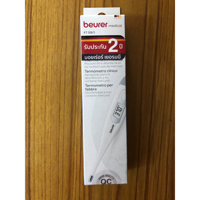 ปรอทดิจิตอล วัดไข้ Beurer ของใหม่