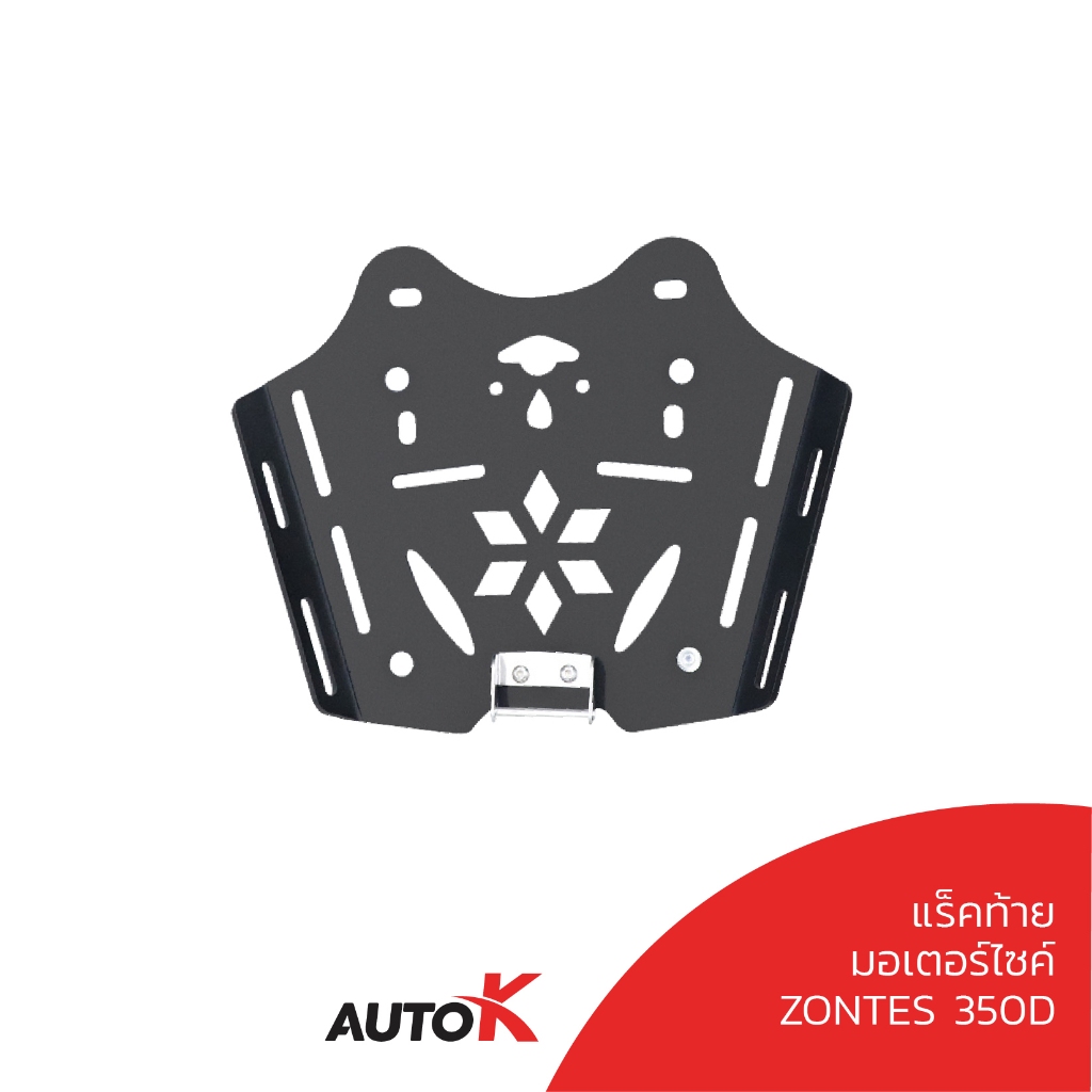 แร็คท้าย ZONTES 350E 350D รุ่นเหล็กหนา แข็งแรง ใส่ได้เลยไม่ต้องแปลง