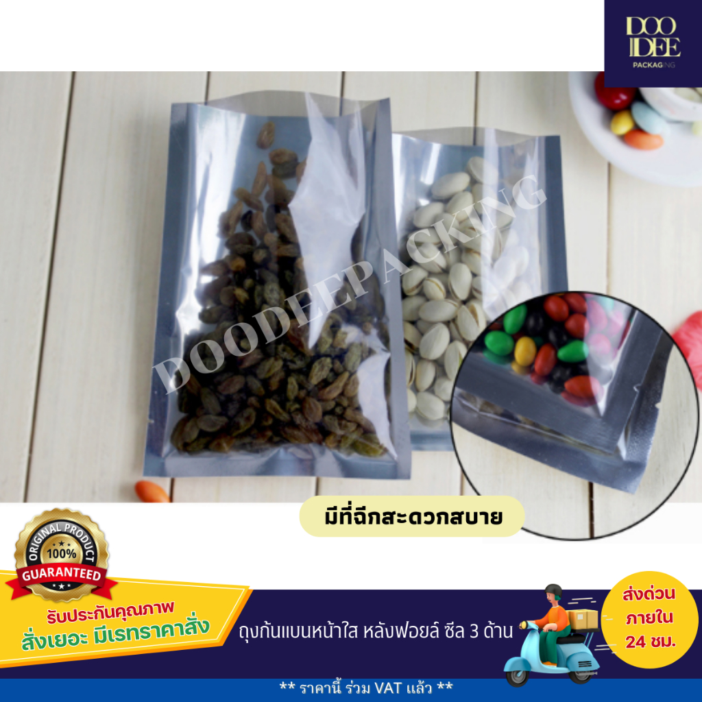 ถุงแบนหน้าใส หลังฟอยล์ ซีล 3 ด้าน (100 ใบ)(ไซส์16x24 รูปที่ 4