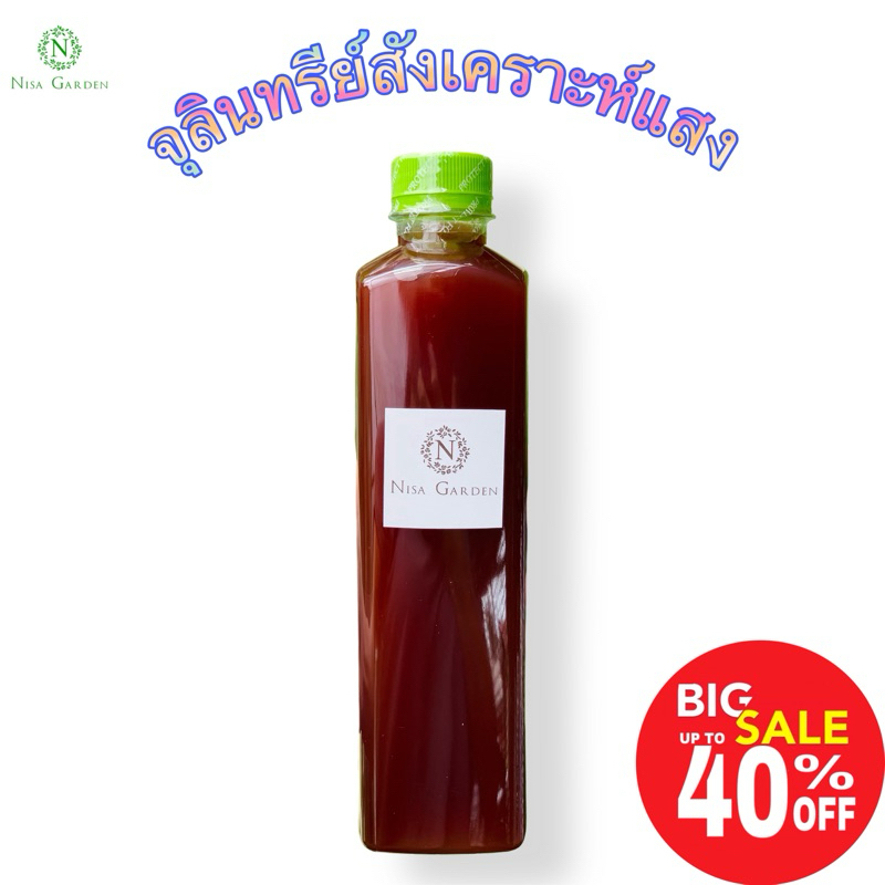 จุลินทรีย์สังเคราะห์แสงเข้มข้น 500 ml. หัวเชื้อ PSB ปุ๋ยน้ำใช้ได้กับพืชทุกชนิด