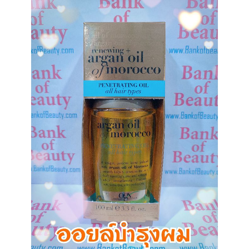 ❤️ถูกมากแม่❤️ OGX Renewing + Argan Oil of Morocco Penetrating Oil 100 ml โอจีเอ็กซ์ ออยล์ บำรุงผม