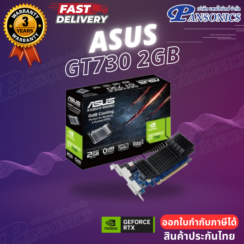 VGA  ASUS GT730 2GB DDR5 64bit SL-BRK  (รับประกัน3ปี)