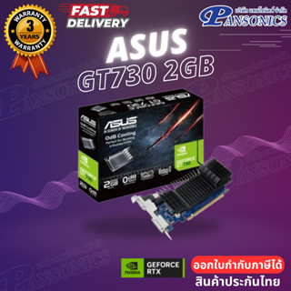 VGA  ASUS GT730 2GB DDR5 64bit SL-BRK  (รับประกัน3ปี)