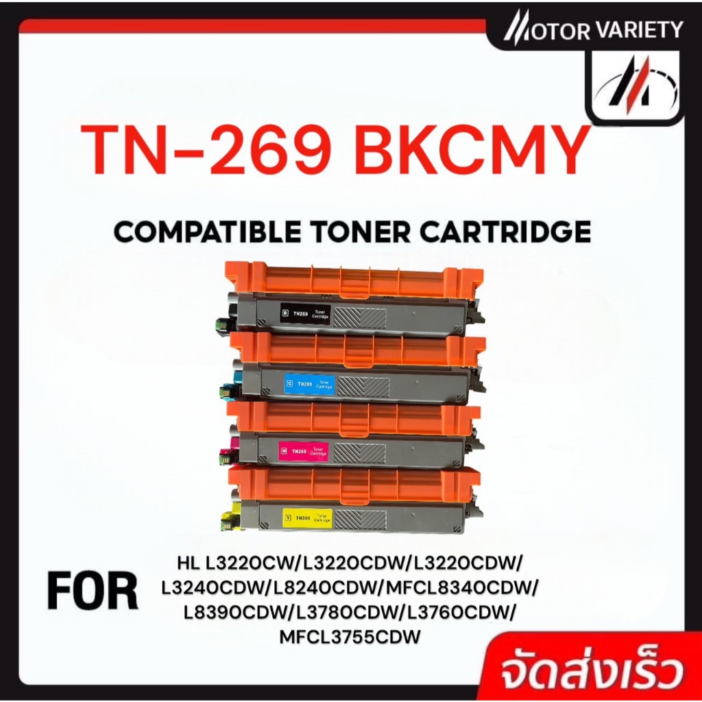 MOTOR For TN269/TN269BK/DR269CL/DR269 FOR Brother HL L3220/L3240/L3280/L3520/L3560/L3760/L3780/L8240