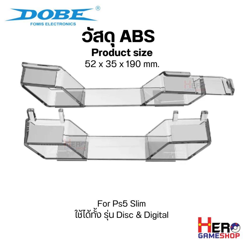 [Dobe]Horizontal Console Stand For Ps5 Slim TP5-3582 🇹🇭พร้อมส่งในไทย🇹🇭 ใช้ได้ทั้งรุ่น Disc & Digital