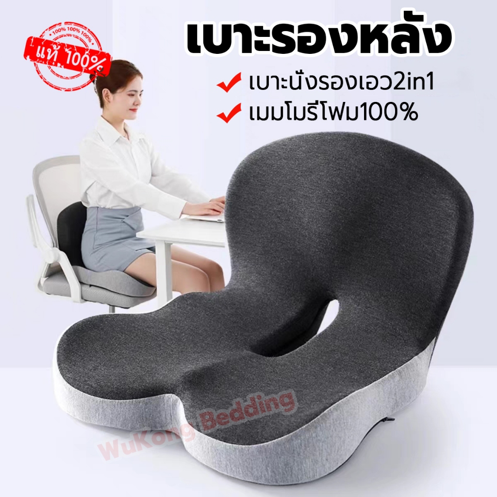 HNRAN เบาะรองหลัง เมมโมรี่โฟม แท้ 100% บรรเทาปวดหลัง รองรับหลังส่วนล่าง ลดอาการปวดเมื่อย ทรงสูง+เบาะรองนั่ง Memory foam