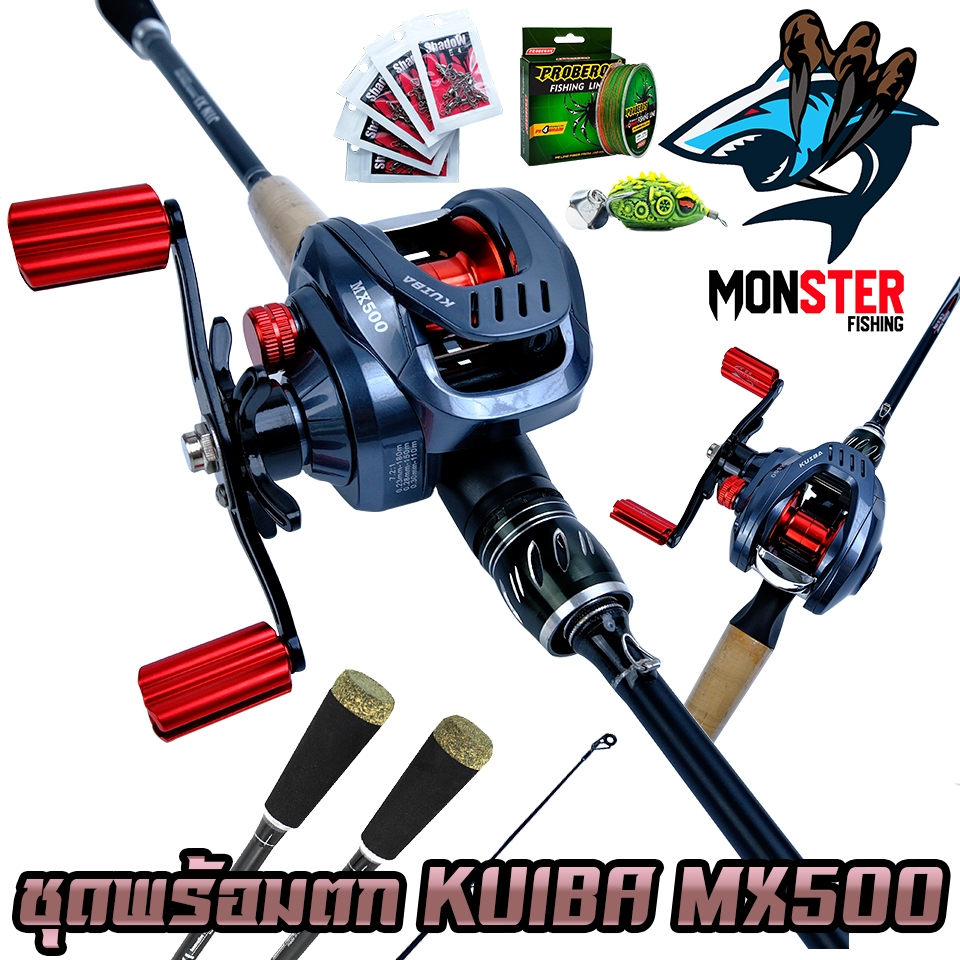 เซตพร้อมตก ชุดเบท  KUIBA MX500 รอบ 7.2:1 รอก+คัน แถมสาย เหยื่อยาง1ตัว ชุดกิ๊ฟลูกหมุน