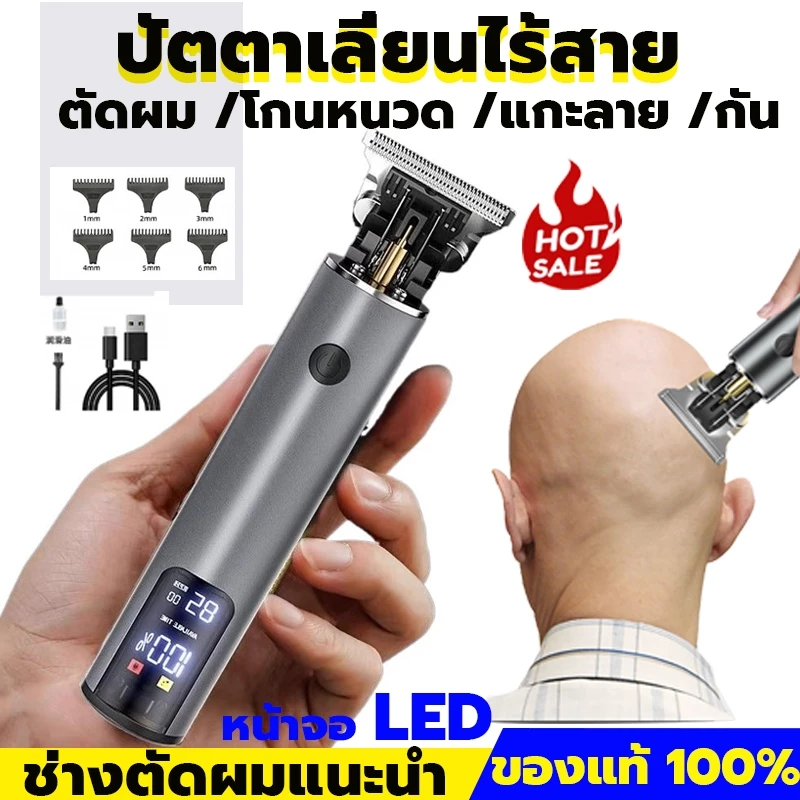 ปัตตาเลี่ยนไร้สาย ตัดผม โกนหนวด ไม่ทำร้ายผิว โกนผม เสียงเงียบ ไม่ดังใช้ได้ทั้งเด็กและผู้ใหญ่