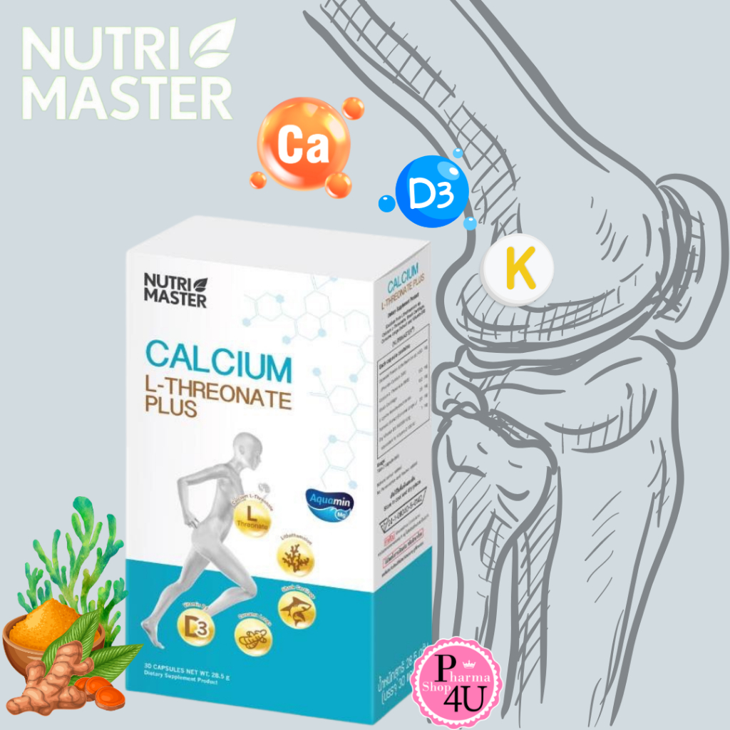 Nutri Master Calcium L-Threonate Plus นูทรีมาสเตอร์ แคลเซียม แอล ทรีโอเนต พลัส [30 แคปซูล] #12010