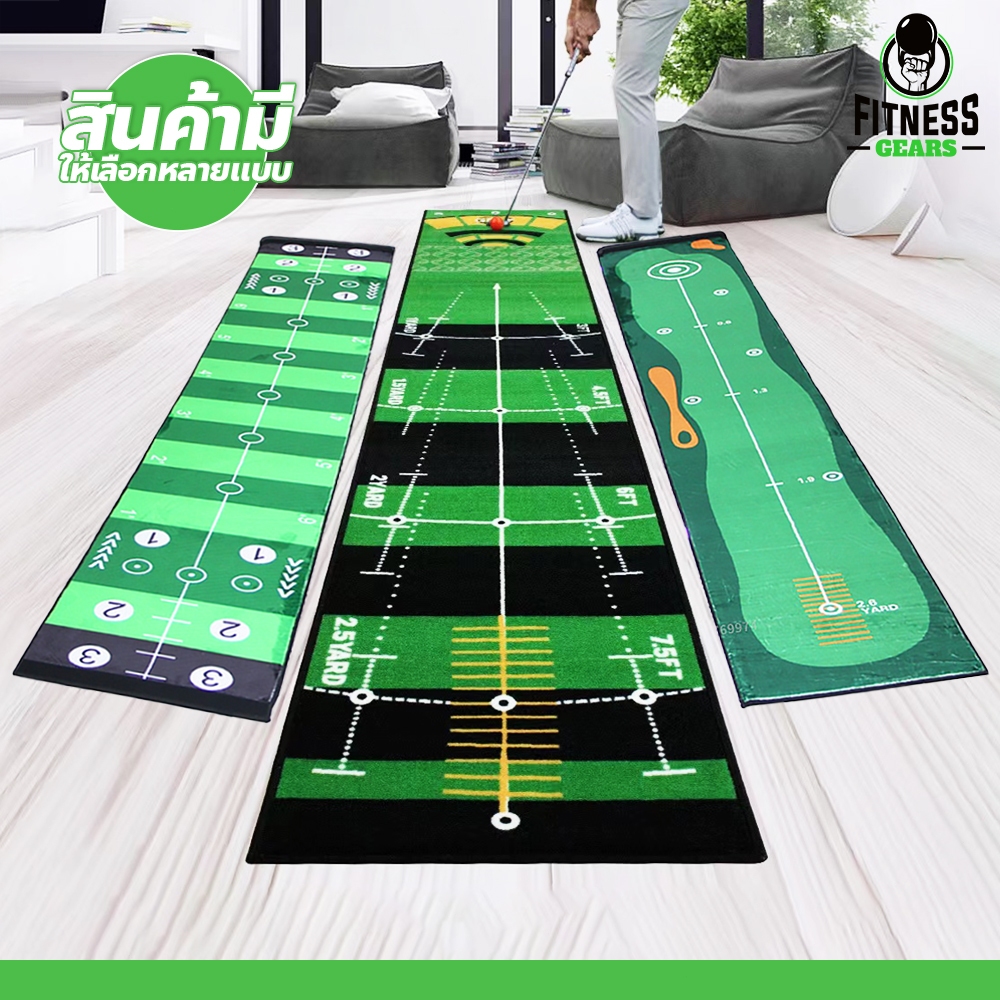 Fitness พรมสําหรับฝึกตีกอล์ฟ แบบพกพา ที่ฝึกพัตกอล์ฟ Golf Putting ใช้งานได้ทุกที ทุกเวลา