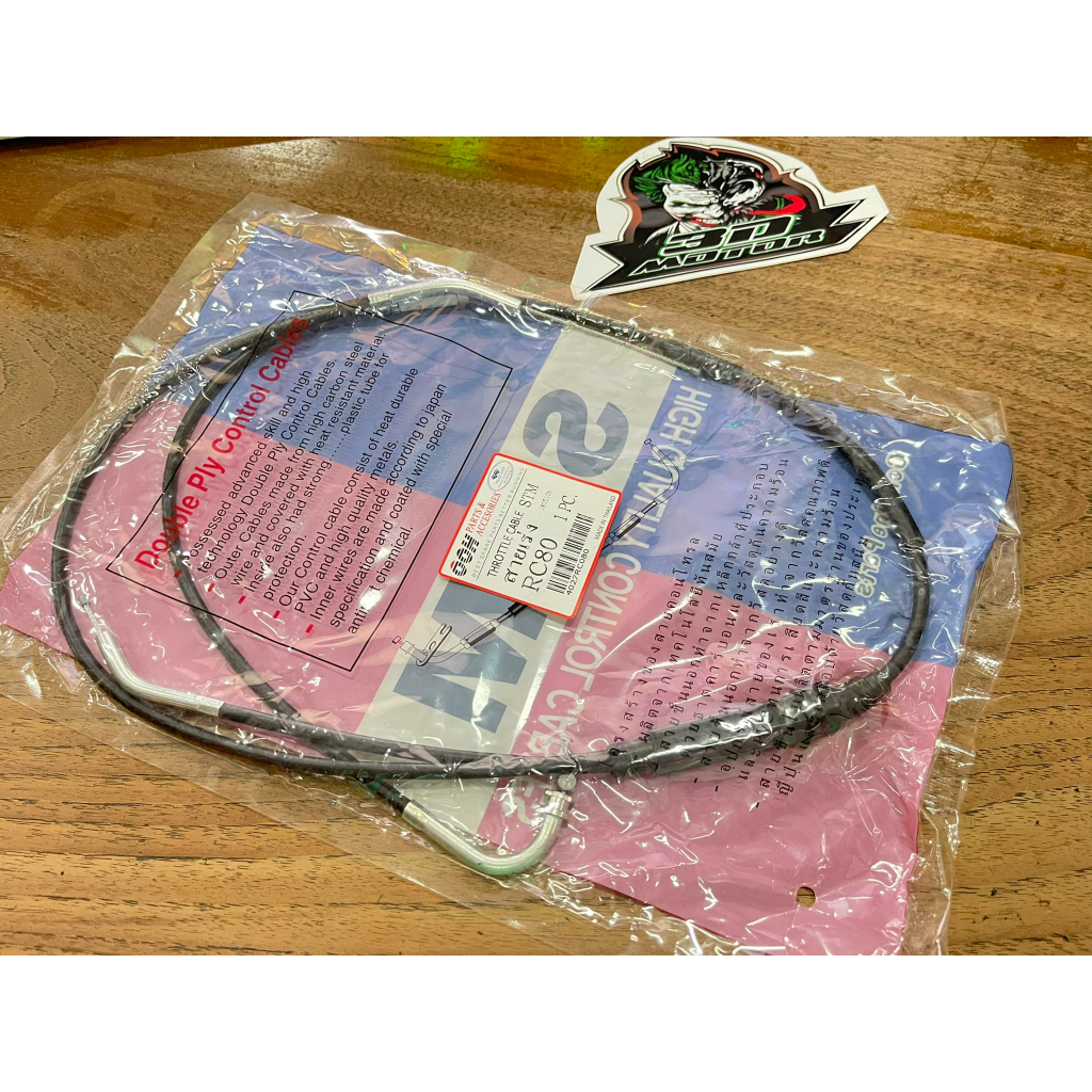 สายเร่งชุด RC100G RC80 RC100 RC RCG สายเร่ง เกรดA STM MAG