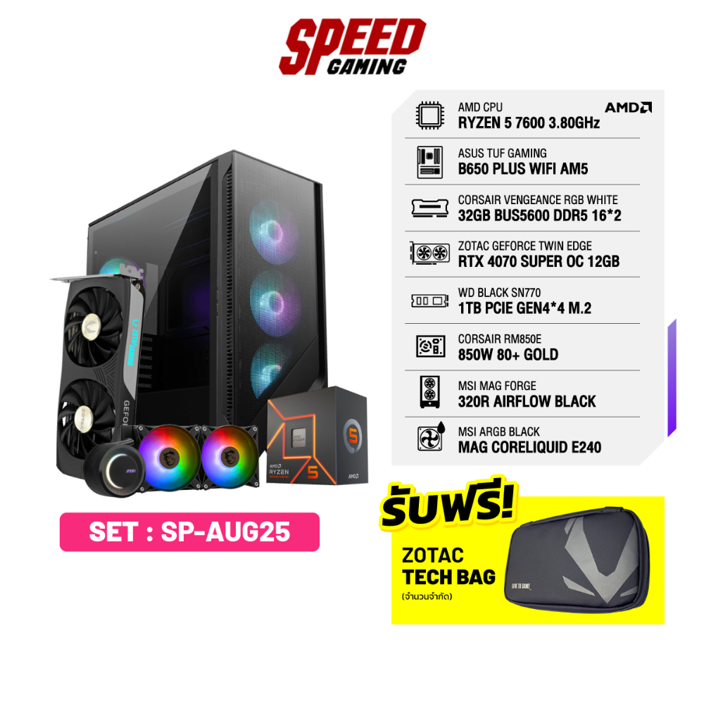 COMSET SP-AUG25 | By Speed Gaming