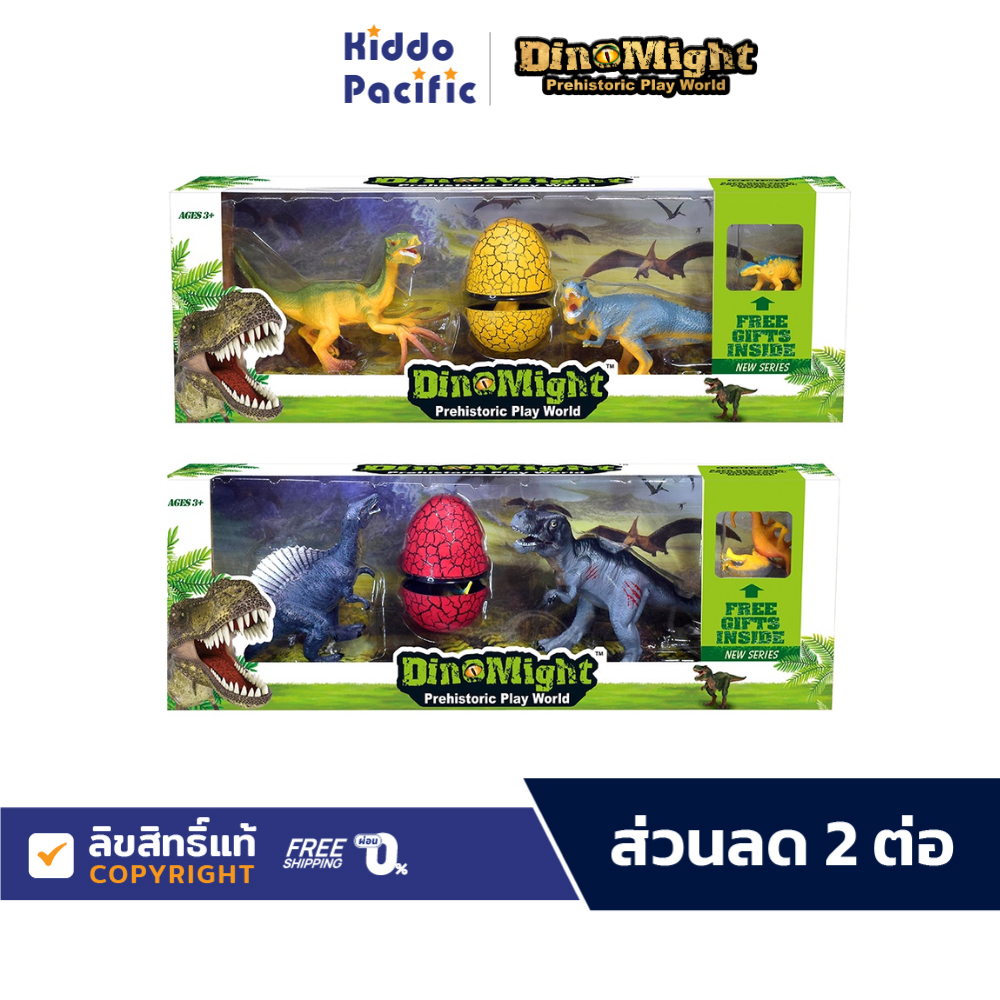 Dino Might Prehistoric Play World หุ่นไดโนเสาร์ของเล่น