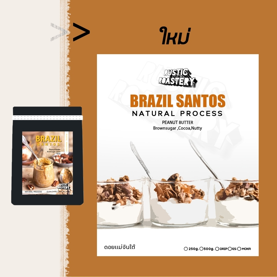 เมล็ดกาแฟคั่วกลาง Brazil Santos